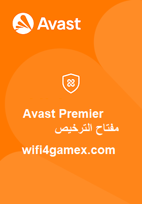 Avast Premier مفتاح الترخيص