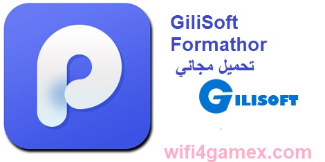 GiliSoft Formathor تحميل مجاني