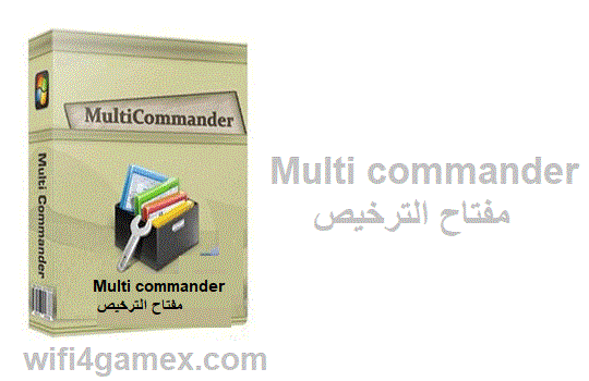 Multi commander مفتاح الترخيص