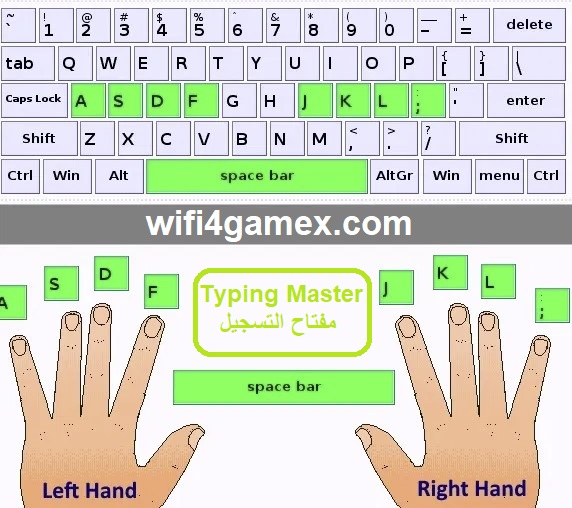 Typing Master مفتاح التسجيل