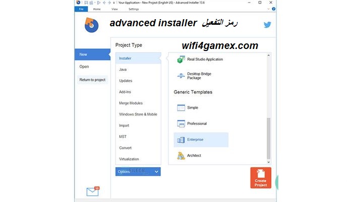 advanced installer رمز التفعيل