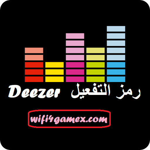 Deezer رمز التفعيل