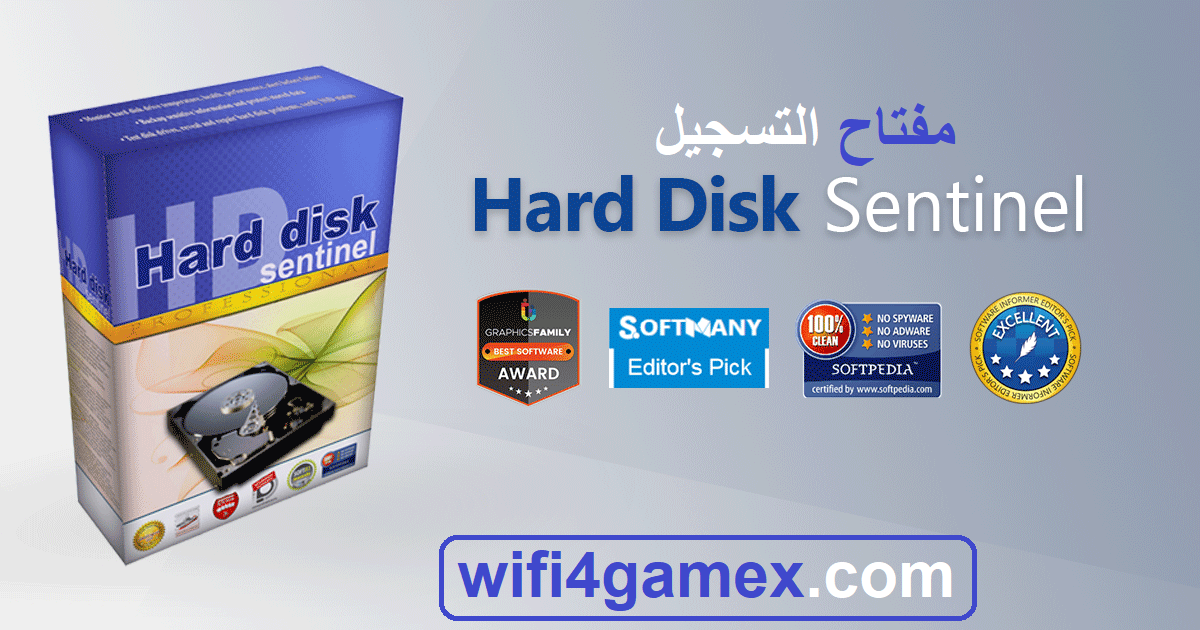 Hard Disk Sentinel مفتاح التسجيل