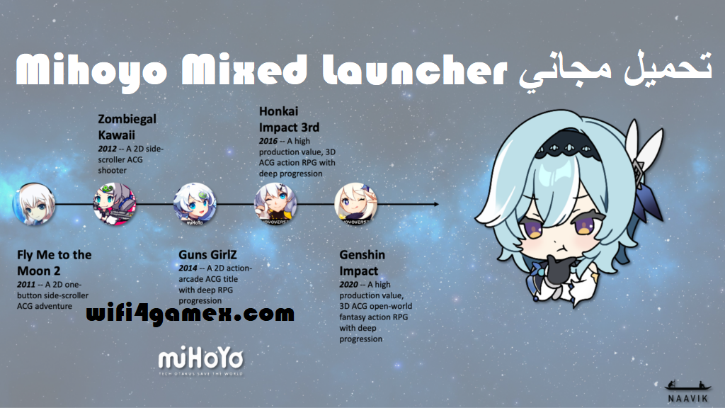 Mihoyo Mixed Launcher تحميل مجاني