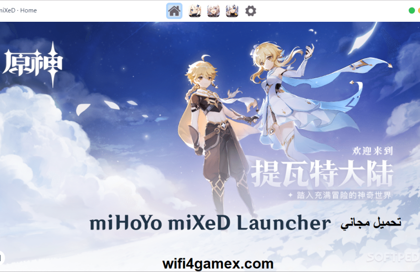 Mihoyo Mixed Launcher تحميل مجاني