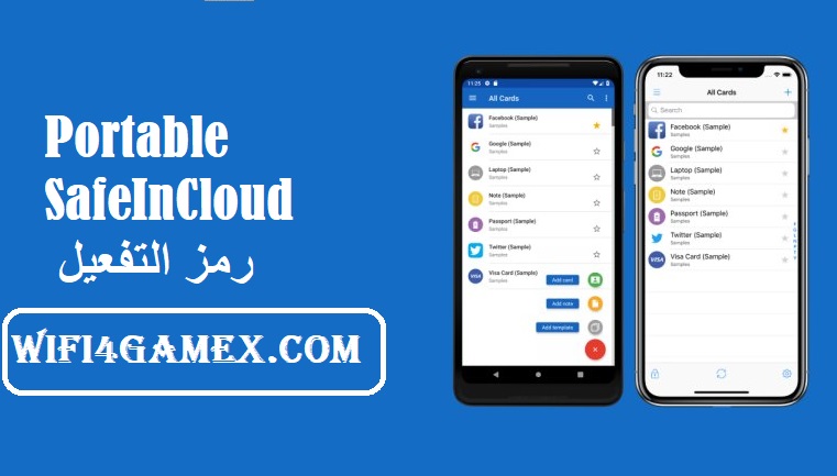 Portable SafeInCloud رمز التفعيل