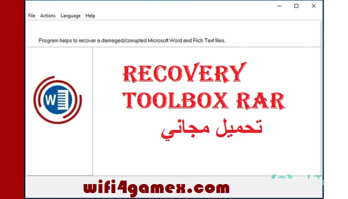 Recovery Toolbox RAR تحميل مجاني