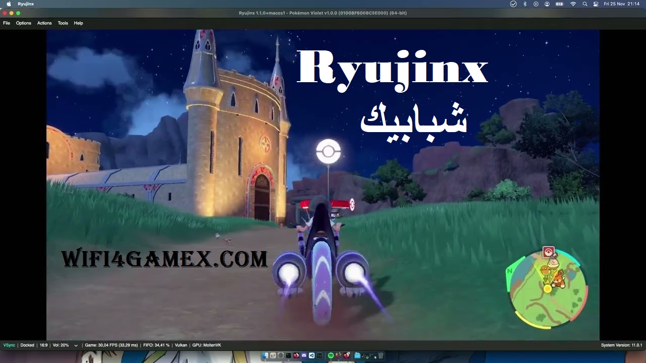 Ryujinx شبابيك