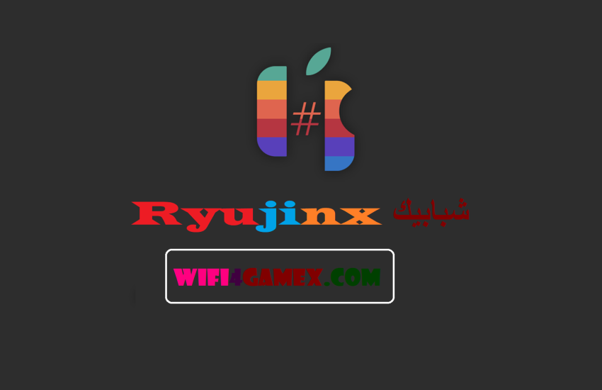 Ryujinx شبابيك