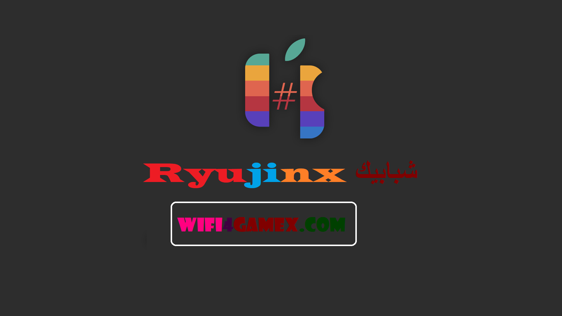 Ryujinx شبابيك