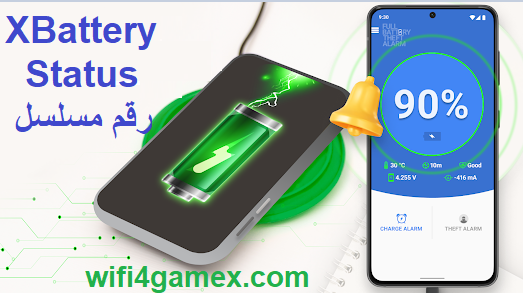 XBatteryStatus رقم مسلسل