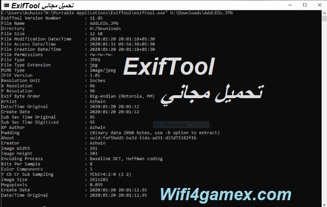 ExifTool تحميل مجاني