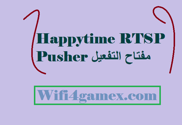 Happytime RTSP Pusher مفتاح التفعيل