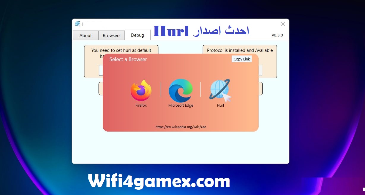 Hurl احدث اصدار