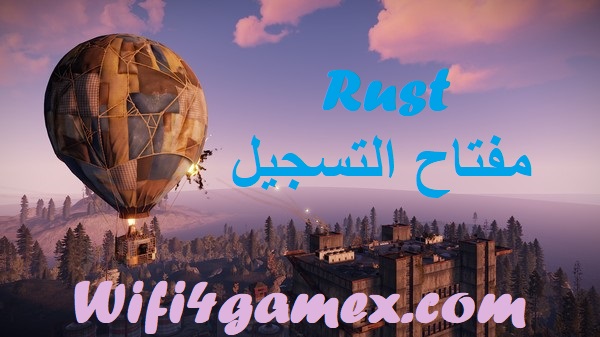 Rust مفتاح التسجيل