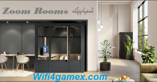 Zoom Rooms شبابيك