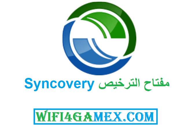 Syncovery مفتاح الترخيص