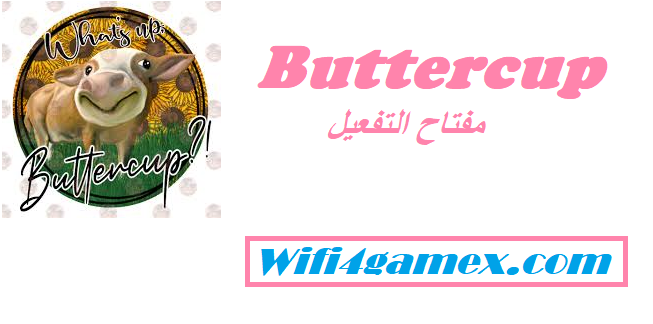 Buttercup مفتاح التفعيل