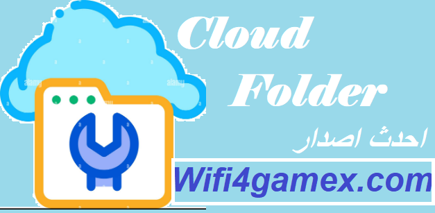 CloudFolder احدث اصدار