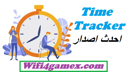 Time Tracker احدث اصدار