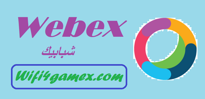 Webex شبابيك