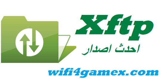 Xftp احدث اصدار