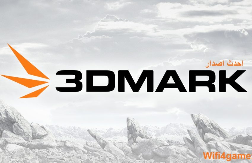 3DMark احدث اصدار