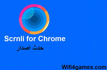 Scrnli for Chrome احدث اصدار