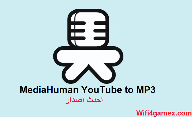 MediaHuman YouTube to MP3 احدث اصدار