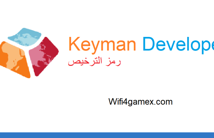 Keyman Developer رمز الترخيص