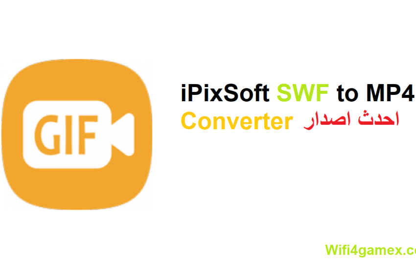 iPixSoft SWF to MP4 Converter زائد شبابيك تحميل مجاني 2025