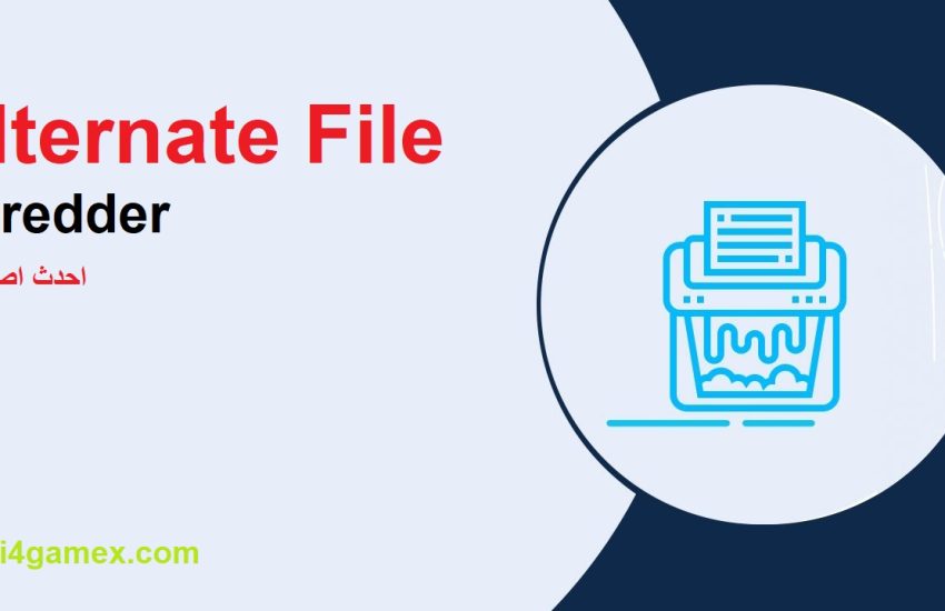 Alternate File Shredder زائد شبابيك تحميل مجاني 2025