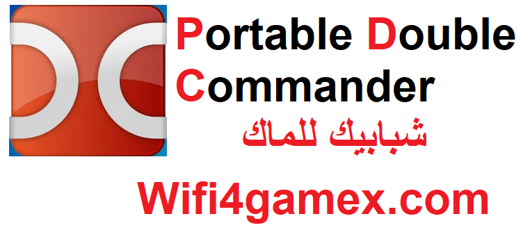 Portable Double Commander زائد شبابيك للماك تحميل مجاني