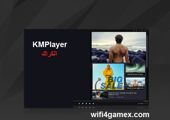 KMPlayer الكراك مع رقم مسلسل احدث 2025