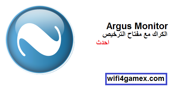 Argus Monitor الكراك مع مفتاح الترخيص احدث 2025