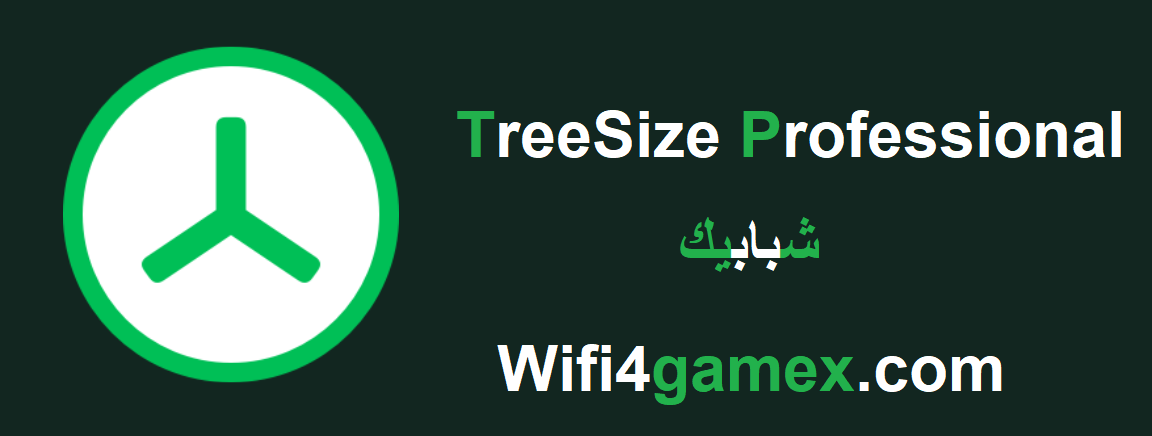 TreeSize Professional زائد شبابيك تحميل مجاني 